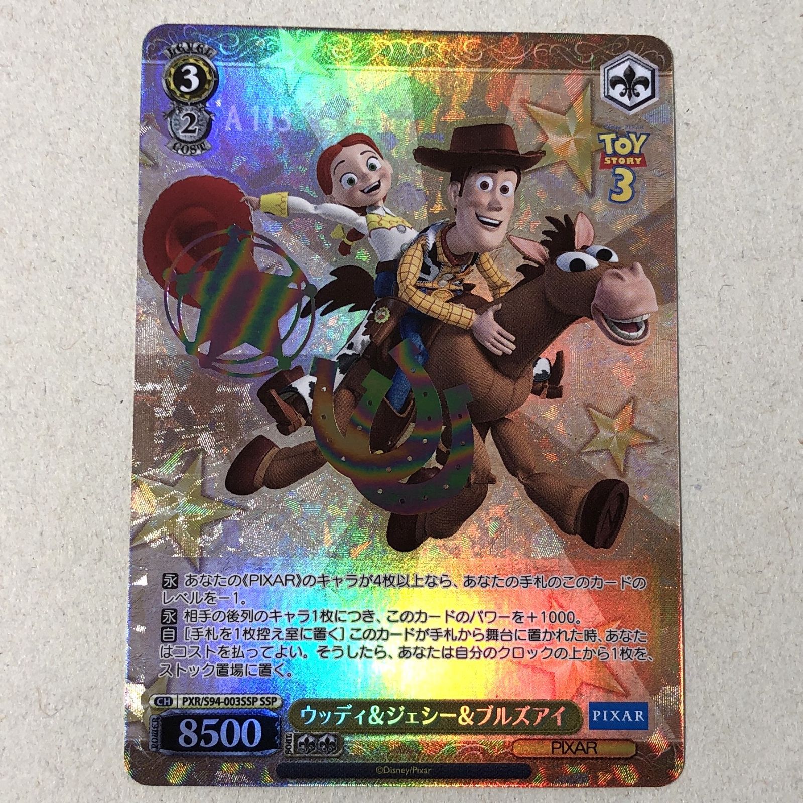 ヴァイスシュバルツPIXAR ウッディ&ジェシー&ブルズアイSSP