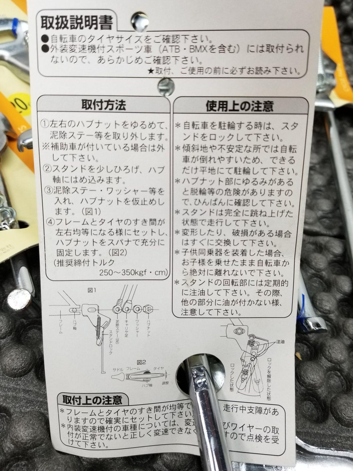 自転車1本スタンド キックスタンド 自動ロック サイズ色々6本 A4939B12