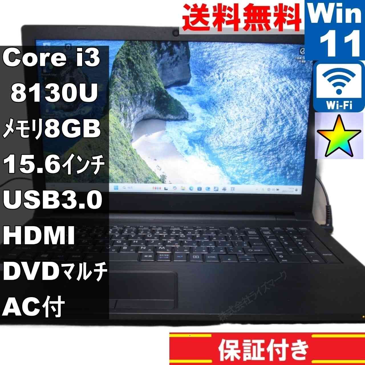 東芝 dynabook BZ35 MB Core i3 8130U Windows11 Pro MS 365 Office Web 充電可 Wi-Fi USB3.0 HDMI 長期保証 94130