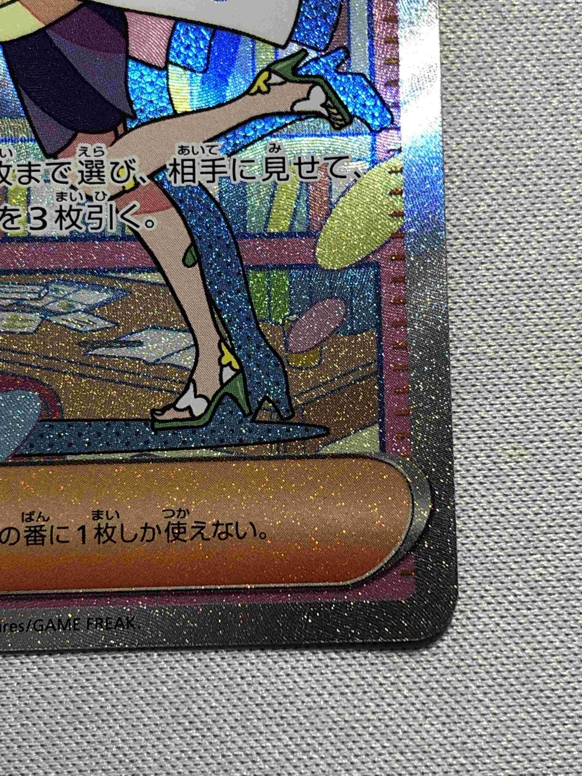 ミモザ SAR [バイオレットex] SV1V 105/078 美品 ポケモンカード ポケカ