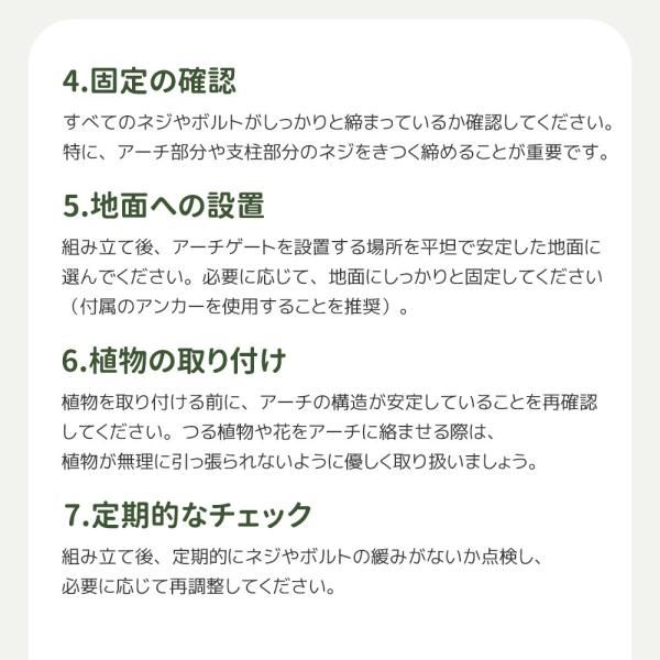 ガーデンアーチ