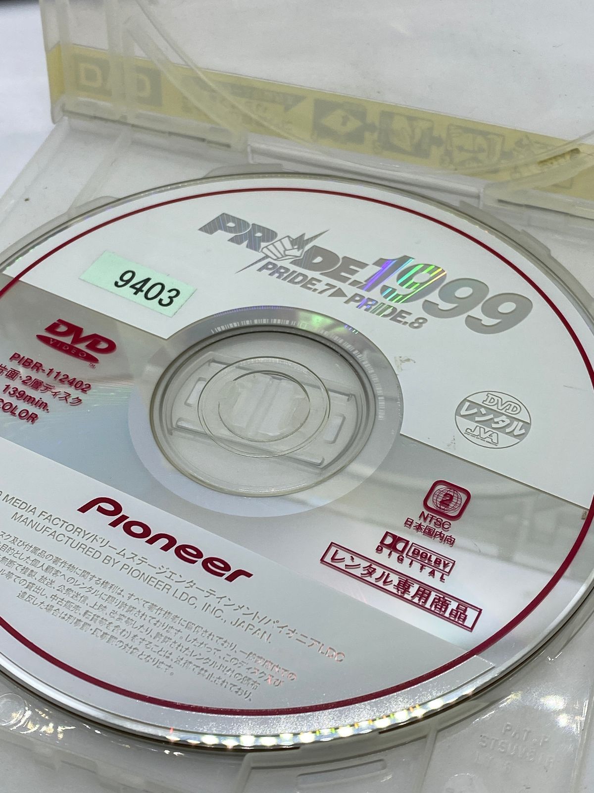 Y9 02608 - プライド1999 2枚セット DVD 送料無料 レンタル専用