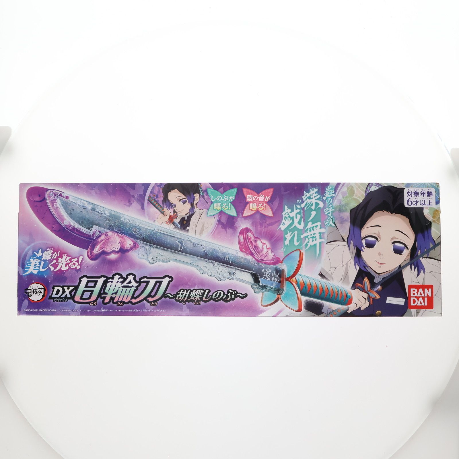 DX日輪刀〜胡蝶しのぶ〜(こちょうしのぶ) 鬼滅の刃 完成トイ バンダイ 