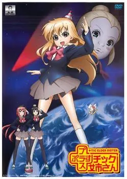 2025年最新】プラスチック姉さん dvdの人気アイテム - メルカリ