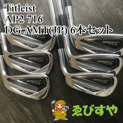 TITLEIST AP2 716 Iron Set / 5-PW / Flex Stiff Dynamic Gold