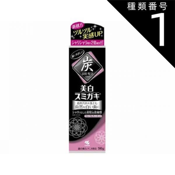 種類1 10個 まとめ買い 小林製薬 美白スミガキ フローラル 90g
