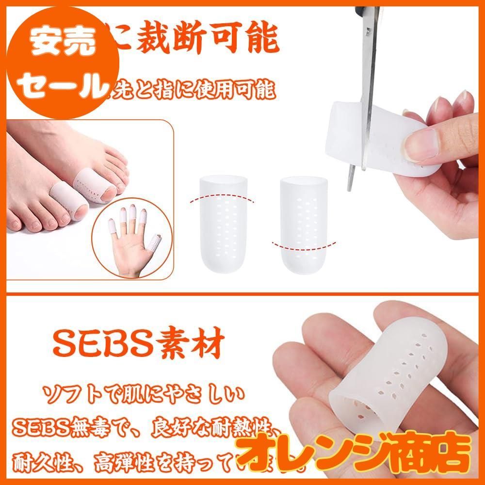 シリコン 足指サック指サック 足指 キャップ プロテクター 足指