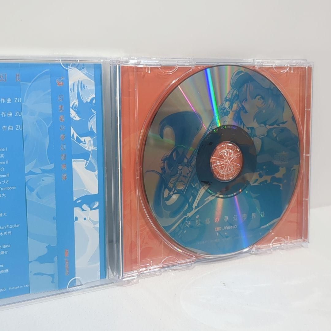 幻想郷の夢幻即興録 JAGMO 東方 同人 音楽 CD - メルカリ