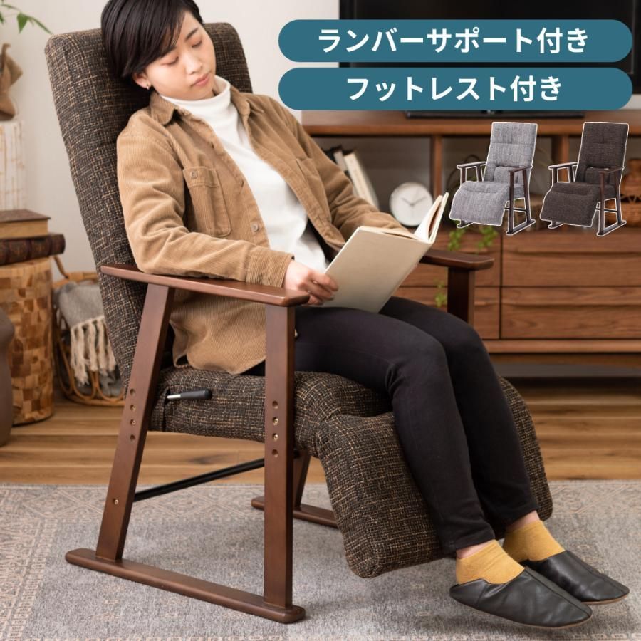 pinto高座椅子　リラックスチェアー pinto高座椅子リラックスチェアー