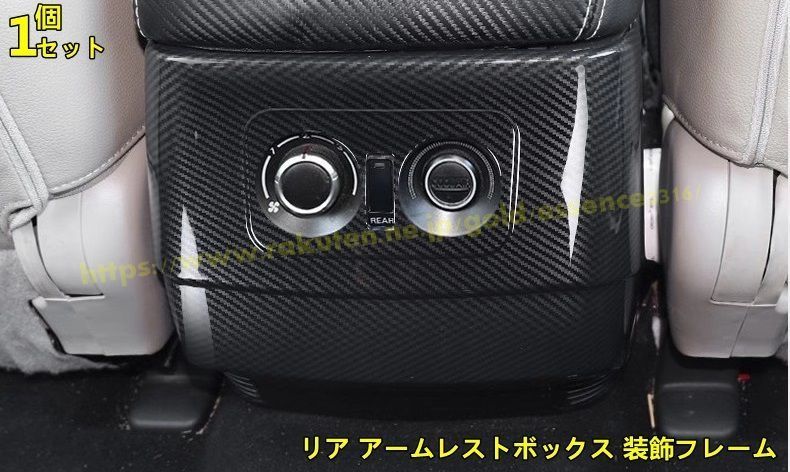 三菱 パジェロ v87 v93 v97用 リア アームレストボックス 装飾フレーム リア エアコンベント トリムカバー傷防止 ABS カスタムアクセサリ 1ピース カーボン調