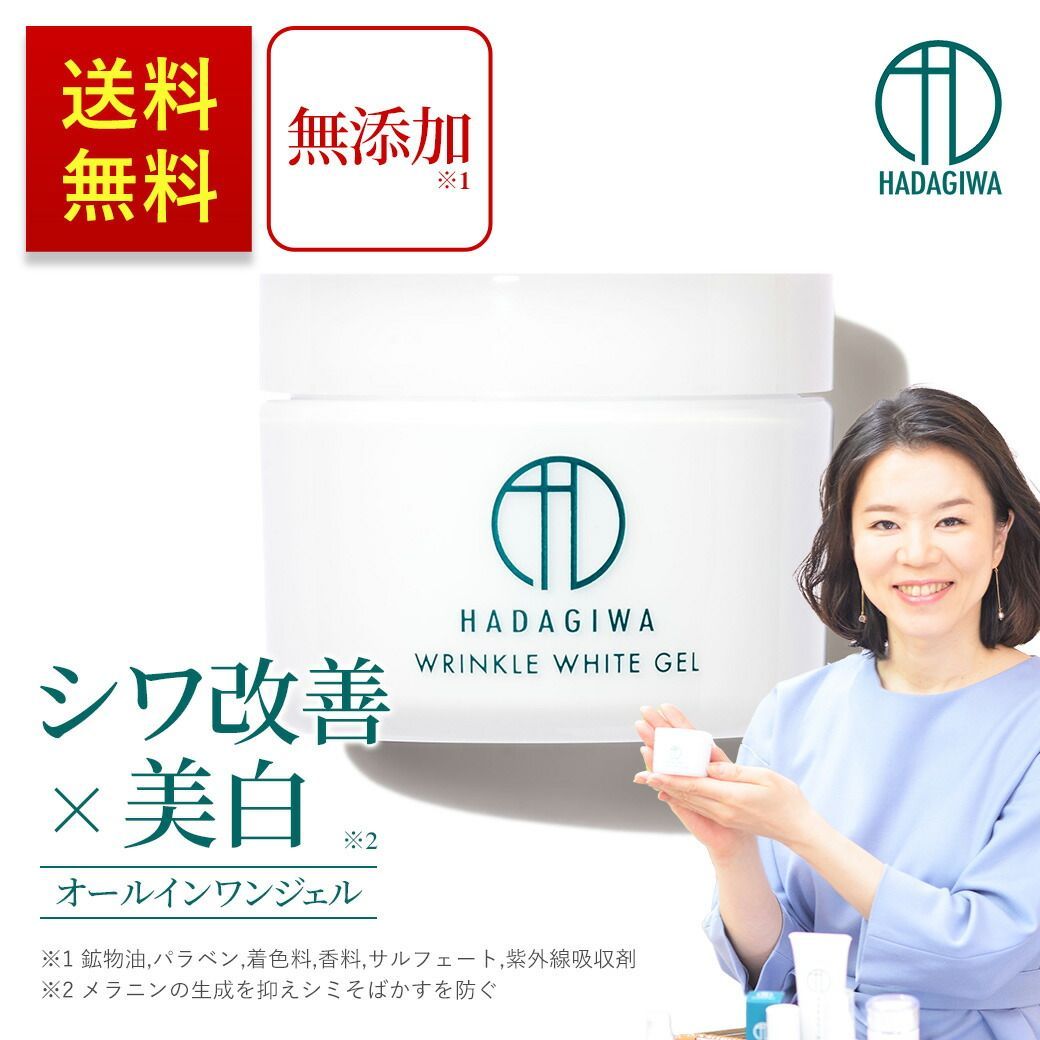 ナイアシンアミド オールインワン オールインワンジェル 美白 シワ改善 