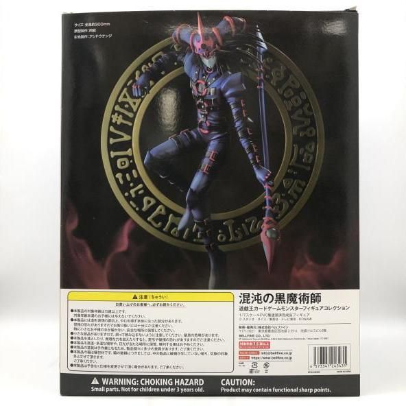 中古】開封・箱イタミ） ベルファイン 遊戯王 混沌の黒魔術師 1／7