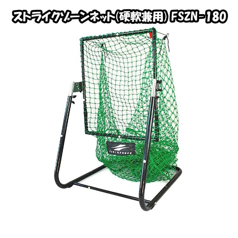 ストライクゾーンネット