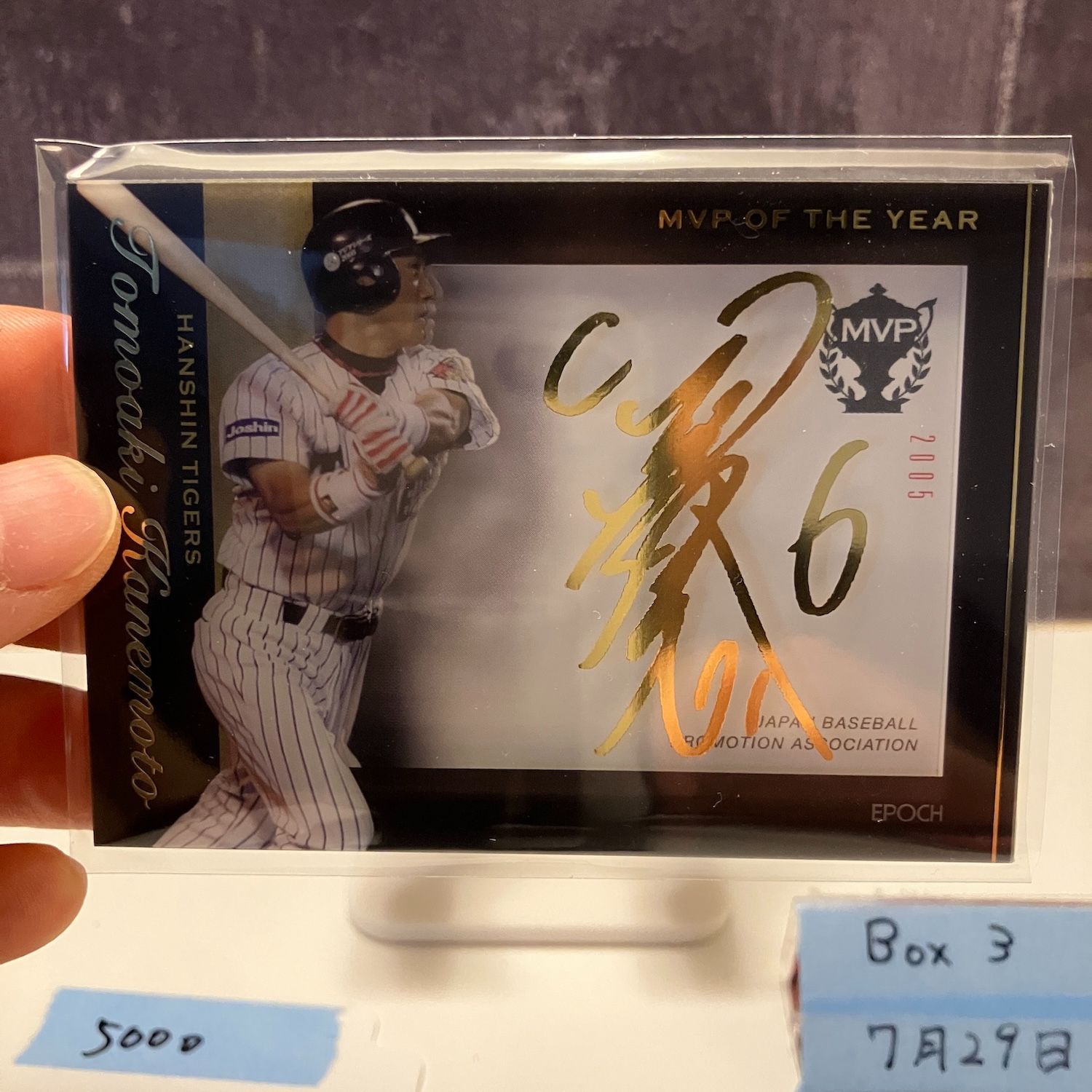 2013 EPOCH 金本知憲 06/10 金箔サイン 阪神タイガース MVP of