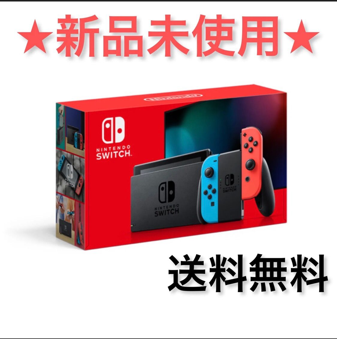 Nintendo Switch 本体【新型】新品未開封