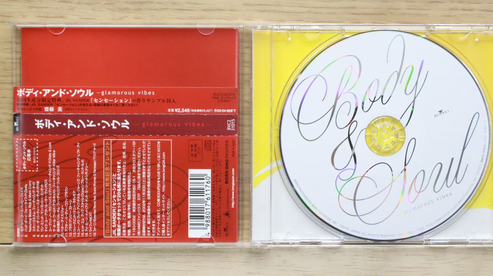 クリスマス・スペシャル 1991年　貴重盤 特別編集オムニバスCD 国内盤CD☆オムニバス/Various Artists□ ズン・ズン・ヒッツ