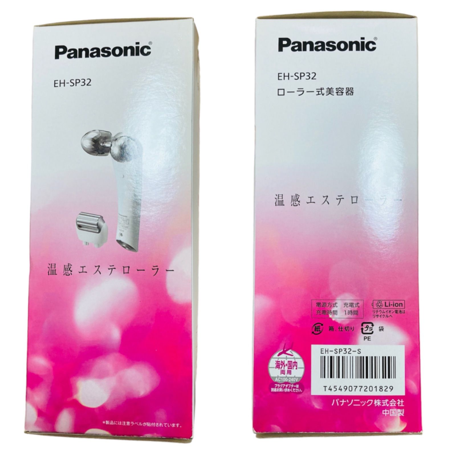 Panasonic エステローラー 新品未使用 - ボディ・フェイスケア