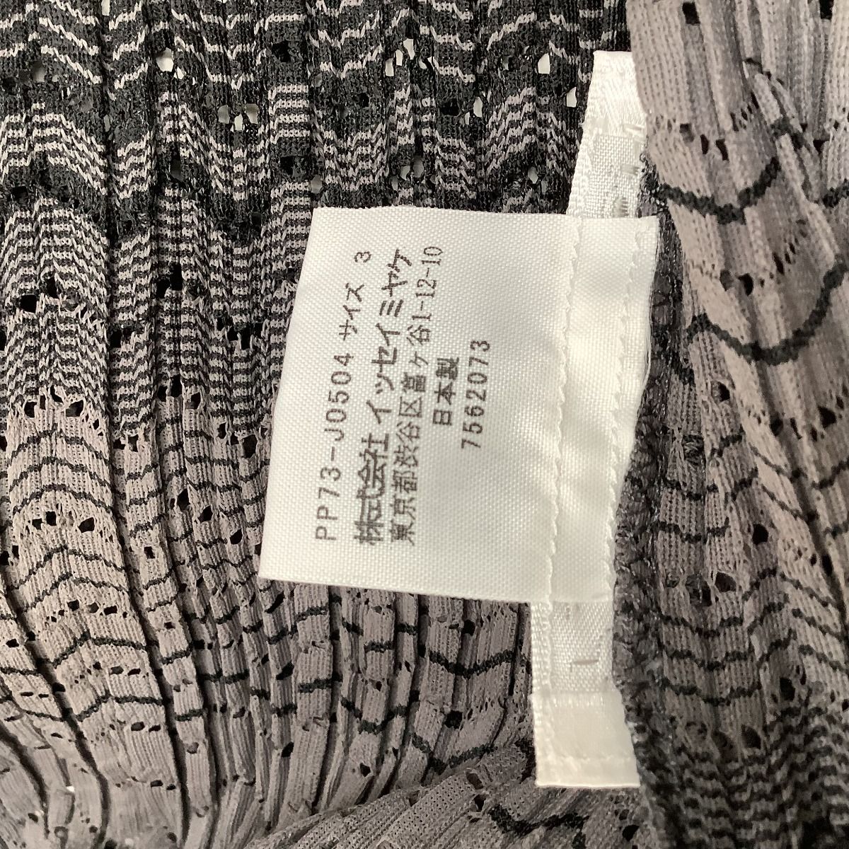 イッセイミヤケ ISSEY MIYAKE メッシュの変形カーディガン ISSEY MIYAKE イッセイミヤケ ミーISSEY me メッシュストレッチ