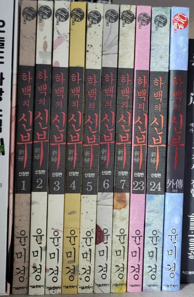 【雷市場（ポンジャン）商品韓国直送】 ハベクの 花嫁 単行本 まとめ売り
