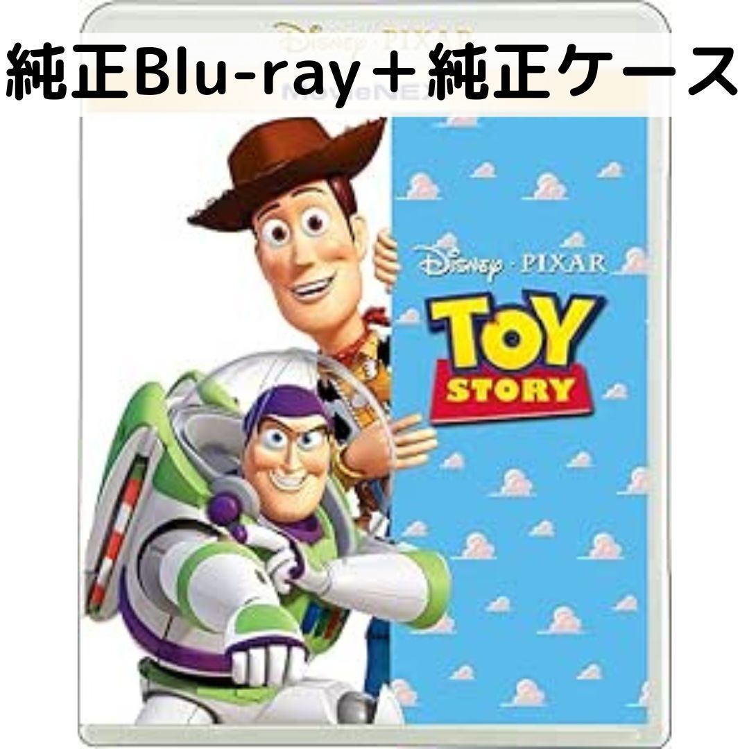 【新品】トイストーリー　4作品　MovieNEX Blu-ray 純正ケース トイ・ストーリー1～4 全作セット MovieNEX 純正ケース Blu-ray - メルカリ