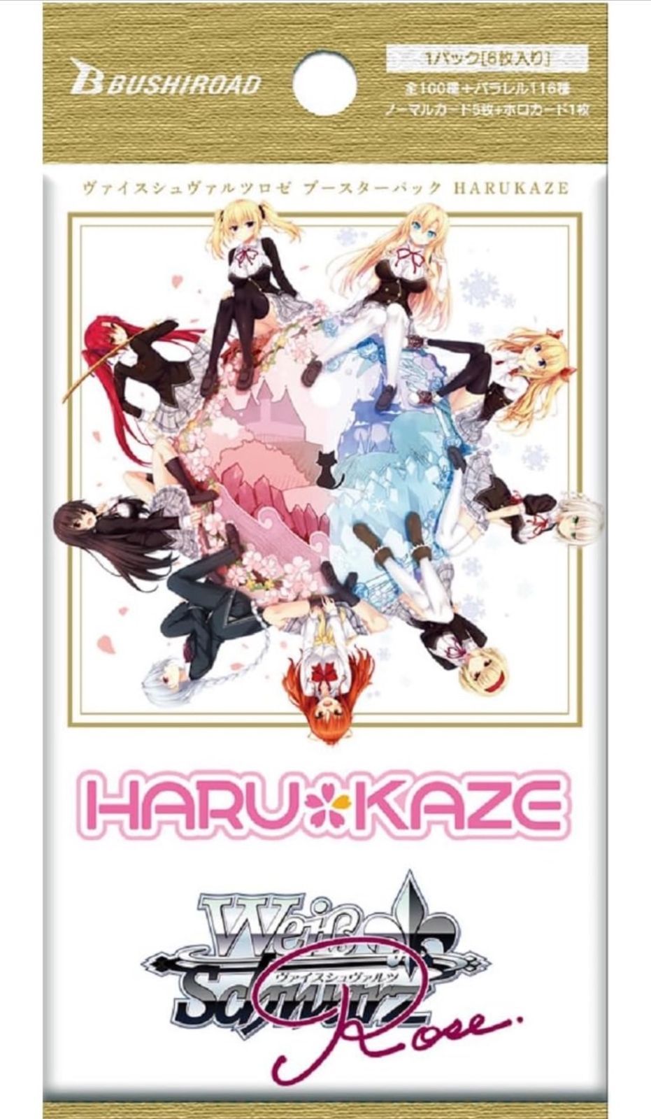 ヴァイスシュヴァルツロゼ HARUKAZE 未開封1カートン - メルカリ