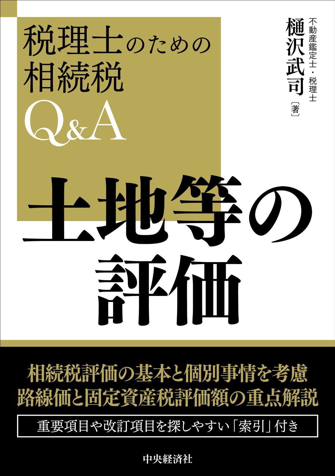 足立育朗 形態波動エネルギーの図形 希少品‼️楕円形皿‼️ 足立育朗
