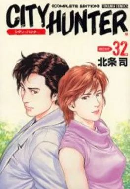 その他コミック シティーハンター Complete Edition 全32巻セット | 北条司
