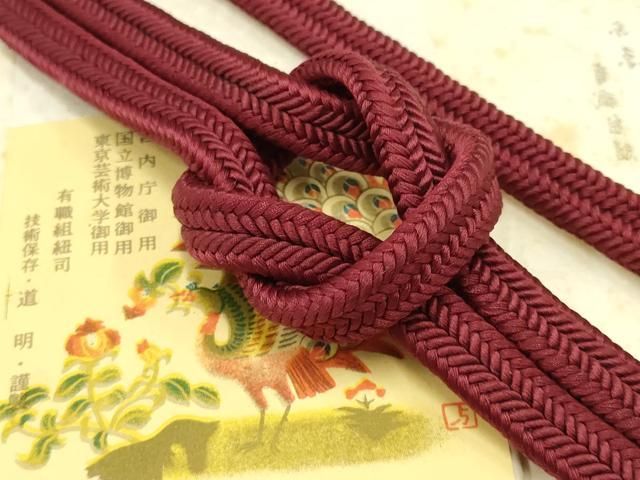 平和屋着物● 上 有職組紐道明 帯締め 冠組 葡萄色 宮内庁御用 国立博物館御用 東京芸術大学御用 AABB3784ay