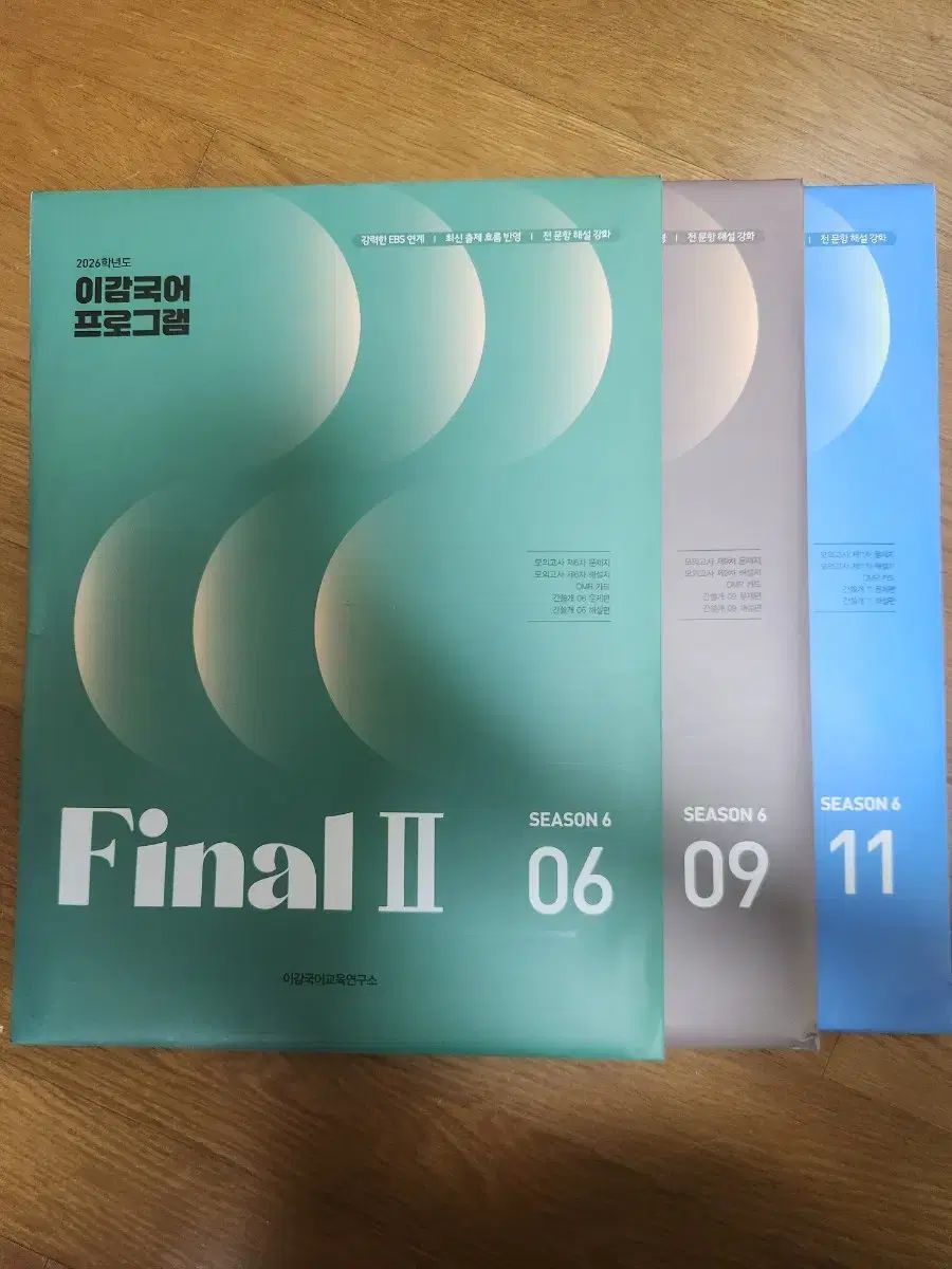 2026 Igam ファイナル2 シーズン6 6 9 11号 模擬試験 含む