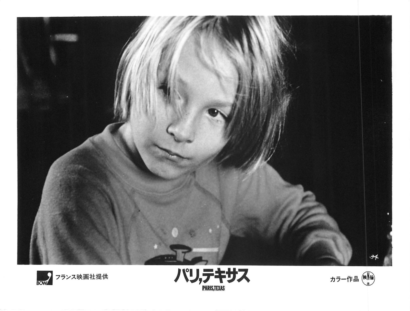 1984年映画オリジナルスチール写真004