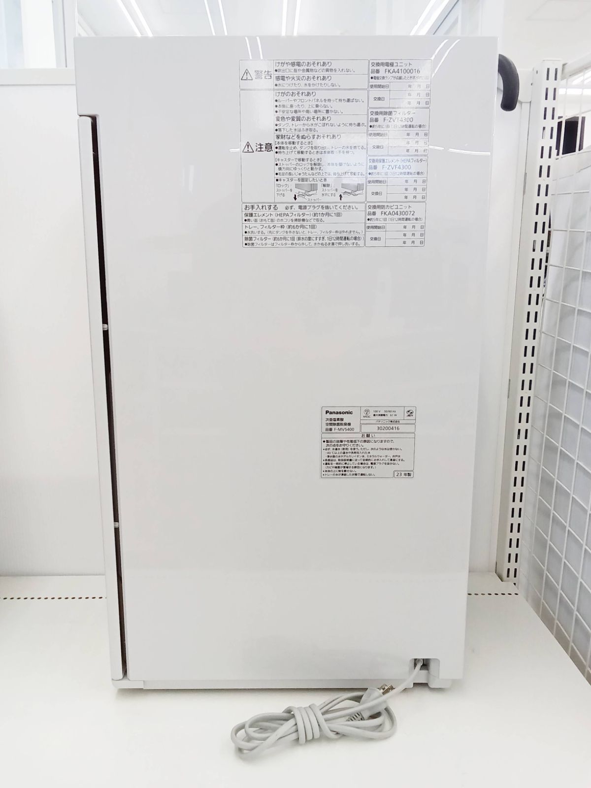 ziaino 次亜塩素酸空間除菌脱臭機