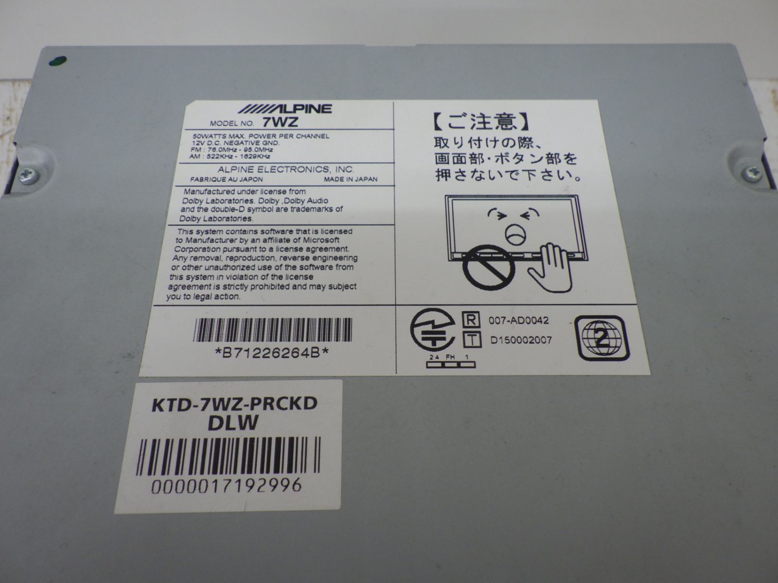 アルパイン ALPINE カーナビ 7型 200mm ワイド 7WZ 作動未 ジャンク品 250930