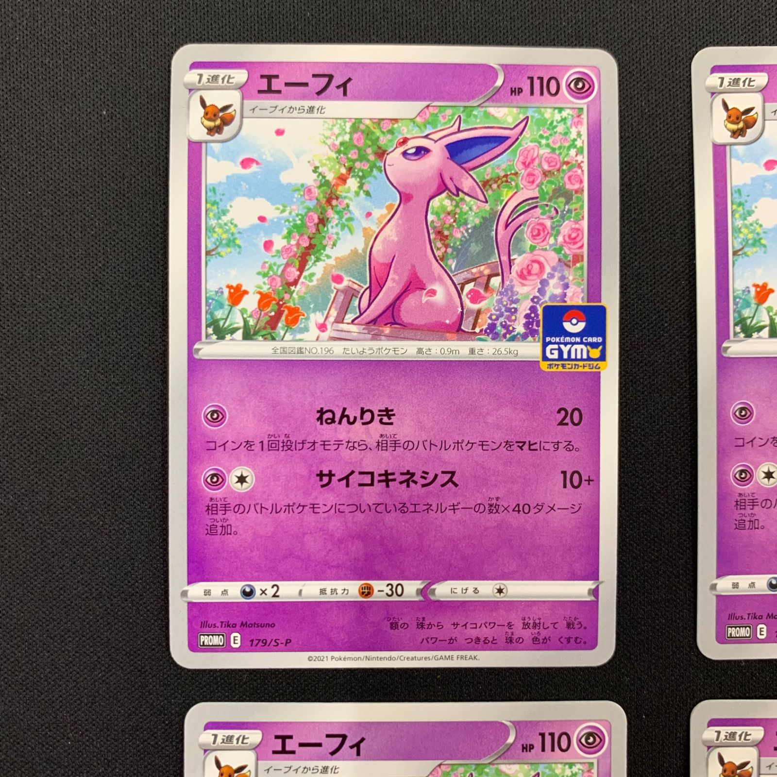 ポケモンカード BW エーフィ イーブイコレクション プロモの通販