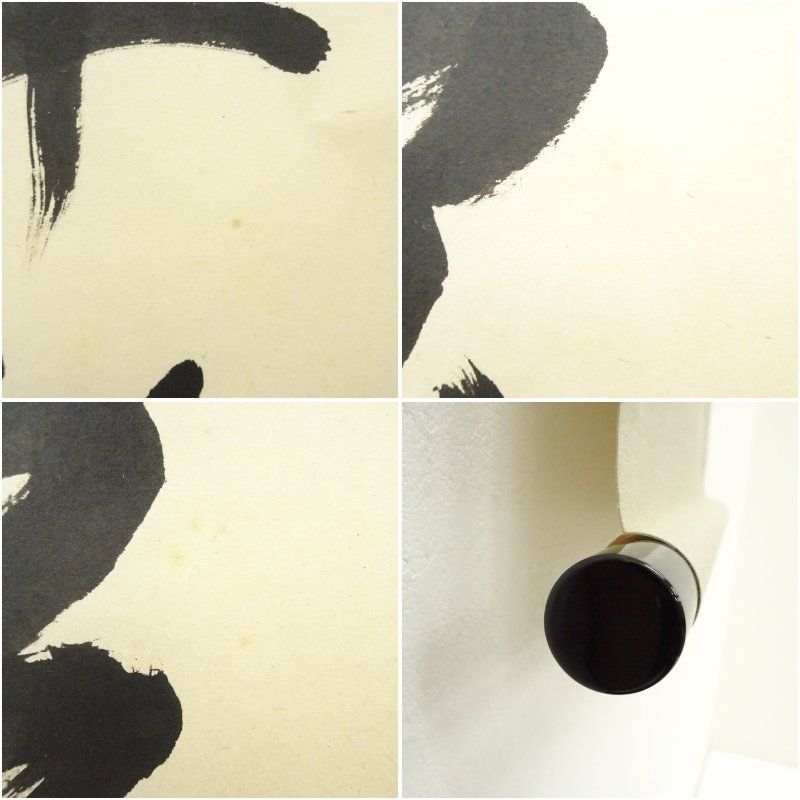 MAX94％OFF！ 前大徳 松濤玄機筆 松菊萬年歓 一行書 肉筆紙本掛軸 共箱 掛け軸 床の間 書 おしゃれ 絵画 表具 芸術 茶道 年中掛け インテリア 茶掛 掛物 和室