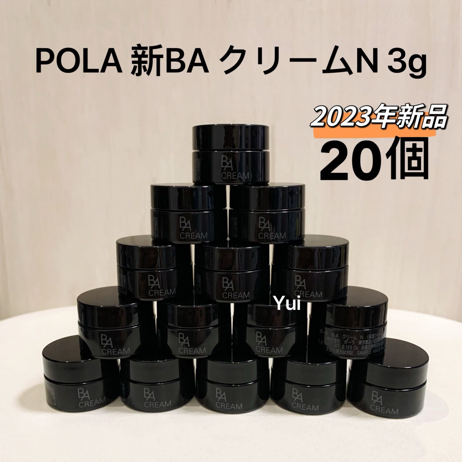 POLA ポーラ 第6世代 新B.A クリームN 3g 20個-