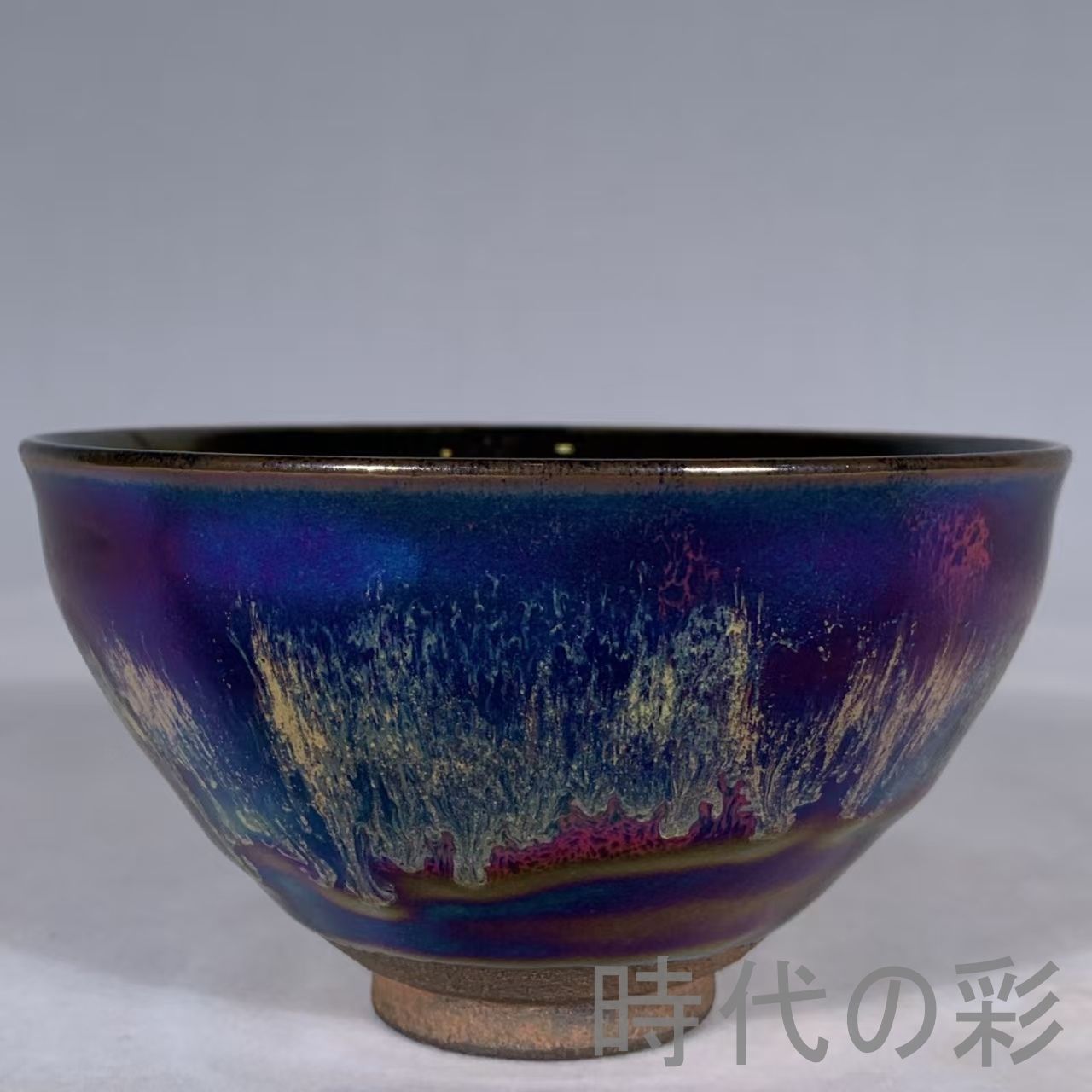 中国古美術 宋代 建窯 曜変 七彩絵天目盞 茶碗 食器 茶道具 古陶磁器 旧蔵 古賞物 古玩 時代物 R0710110125