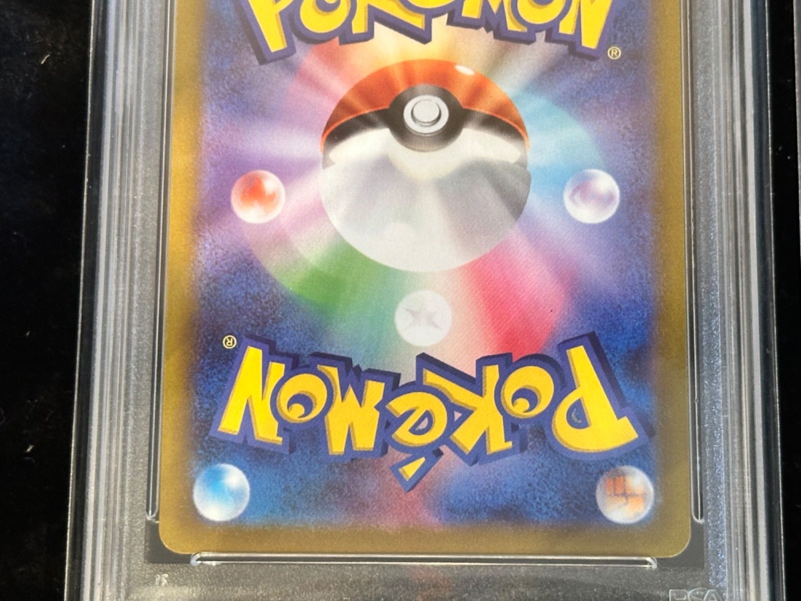 連番 【エラーカード】 112/100/S 9/B アルセウスV sa PSA10 レリーフ