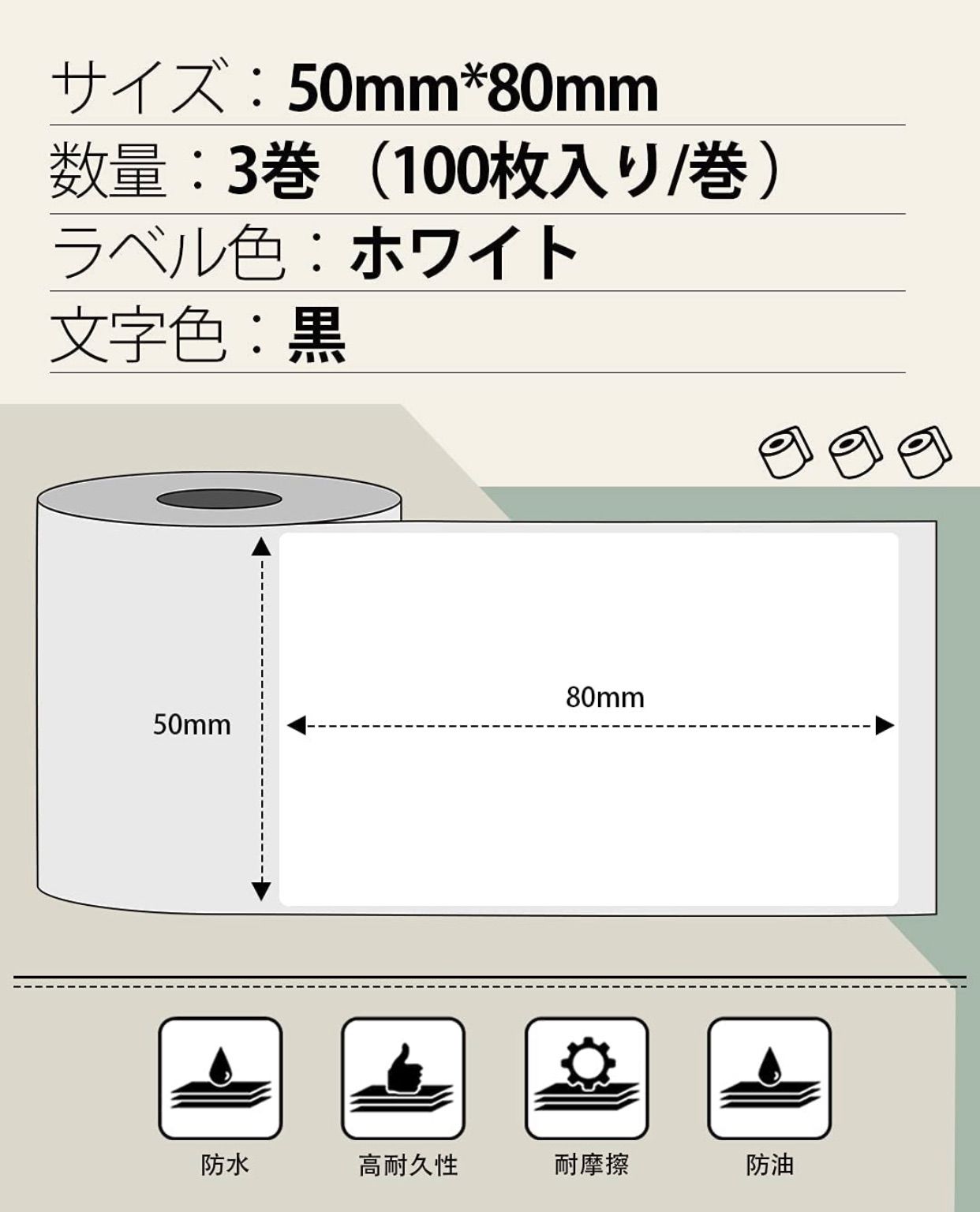 PhomemoラベルプリンターM110対応 熱感ロール紙3個 50*80mm - メルカリ