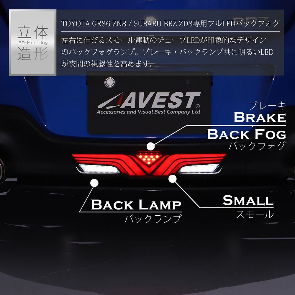 スモーク】フルLEDバックフォグランプ Version3 カラー：スモーク 