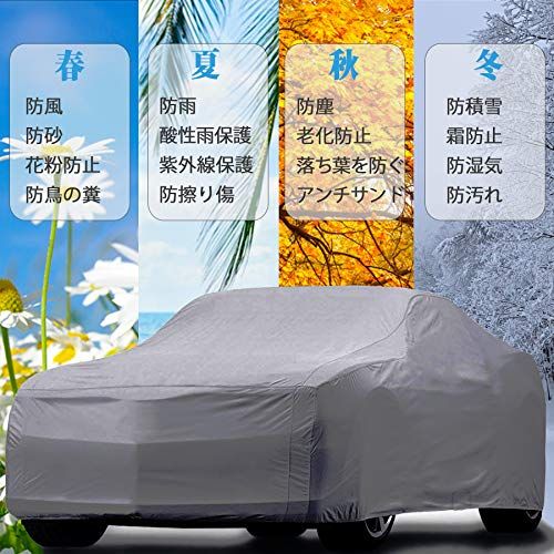 自動車ボディーカバー