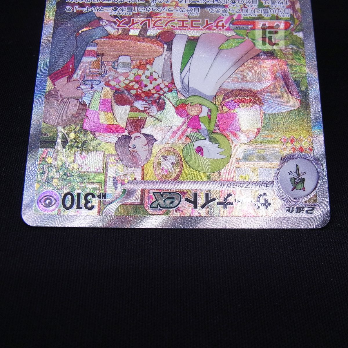 SAR サーナイトex SV1S / TA23051 - メルカリ