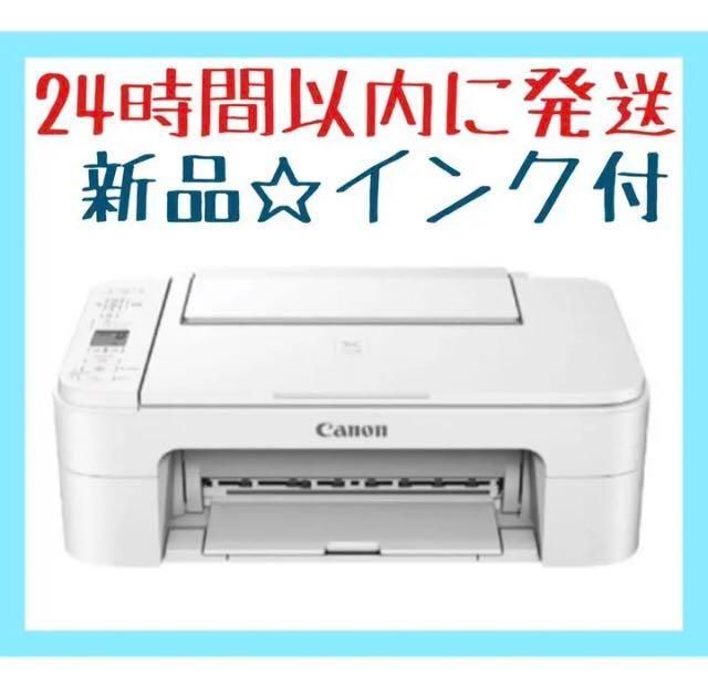 送料無料☆ Canon プリンター 複合機本体 PIXUS TS3330 白 - メルカリShops