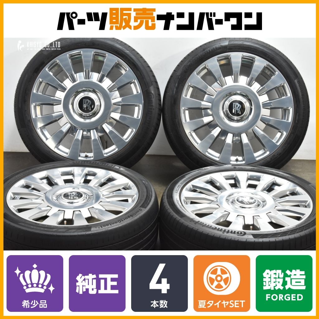 ロールスロイス ファントム 純正 22in 8.5J 9.5J 35 PCD112 255 45R22 285 40R22 PHANTOM 6883747 6883748 ポリッシュ