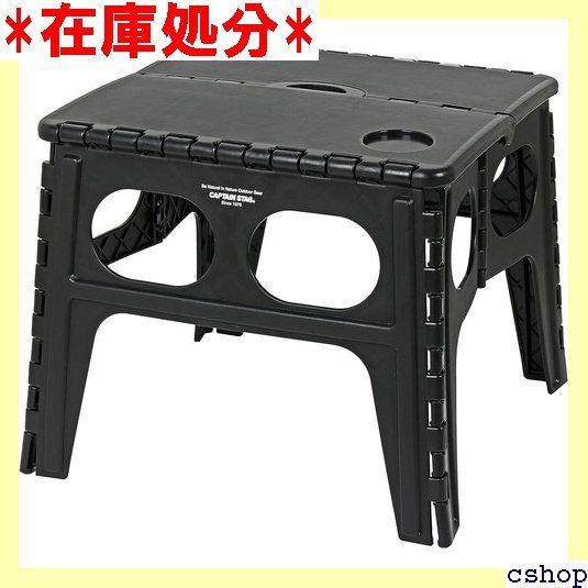 CAPTAIN STAG 折りたたみテーブル 85cm