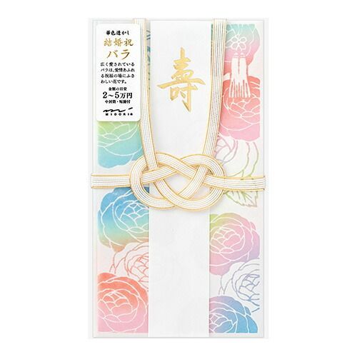 まとめ ミドリ 金封 結婚祝華色透 バラ 25486 ×20セット