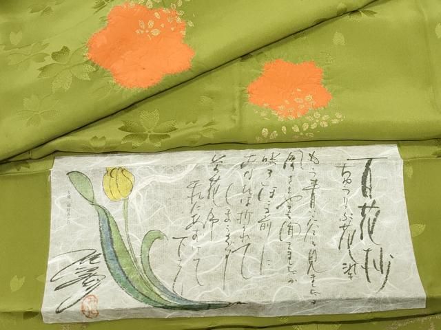 平和屋着物○長襦袢 無双仕立て 雪輪楓花文 舞桜地紋 暈し