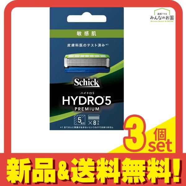 ハイドロ5 プレミアム替刃 敏感肌8コ入 1個 3個セット まとめ売り