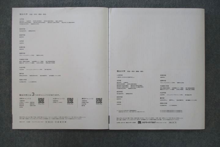 UQ26-030 龍谷大学 龍谷大学短期大学部 入学試験問題集 英語/数学/国語/理科/社会 状態良 2021/2022 計2冊 29M0C -  メルカリ