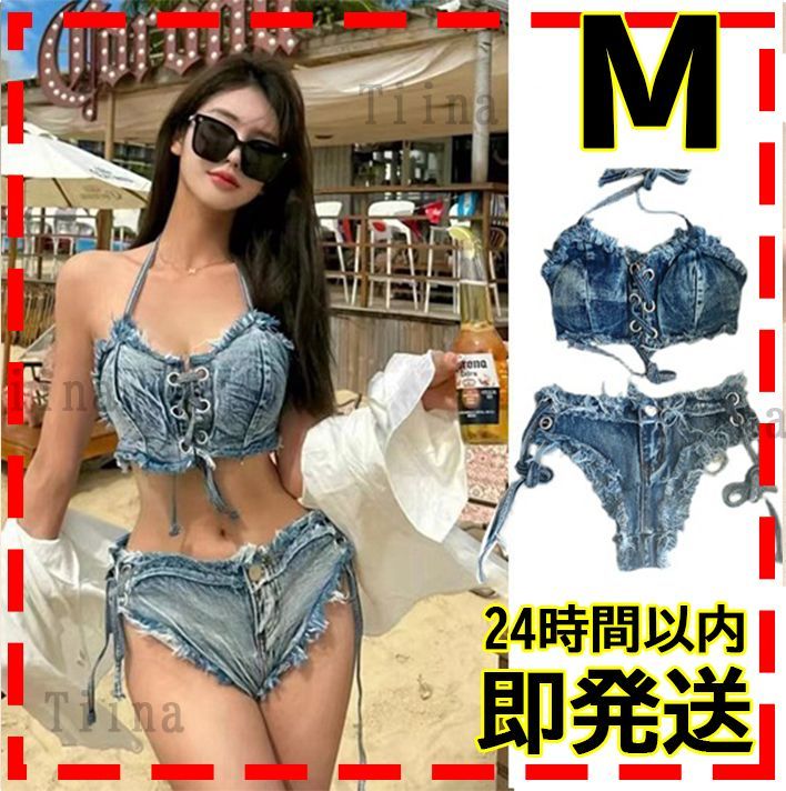 速達 即納 M デニム ブルー ブラジリアンビキニ ギャル y2k