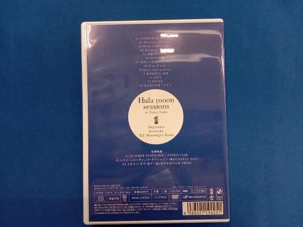 杉山清貴Hula moon sessions in Tokyo 【DVD】 Amazon.co.jp: Hula moon sessions in Tokyo Night [DVD] : 杉山